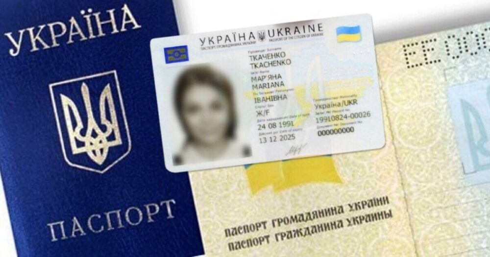 ЗАГРАНПАСПОРТ КИЕВ ПОЗНЯКИ