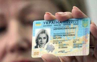 СДЕЛАТЬ БИОМЕТРИЧЕСКИЙ ЗАГРАНПАСПОРТ КИЕВ