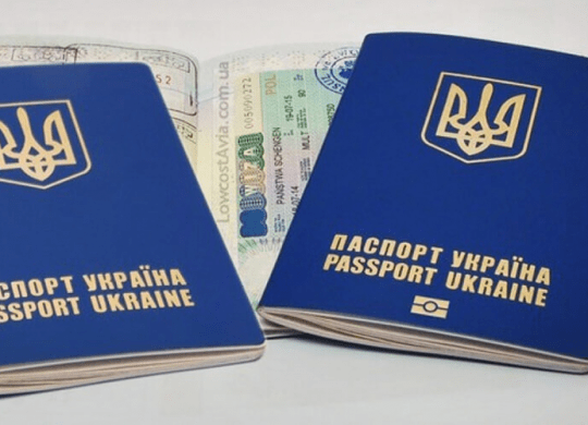 ЗАГРАНПАСПОРТ БИОМЕТРИЧЕСКИЙ КИЕВ