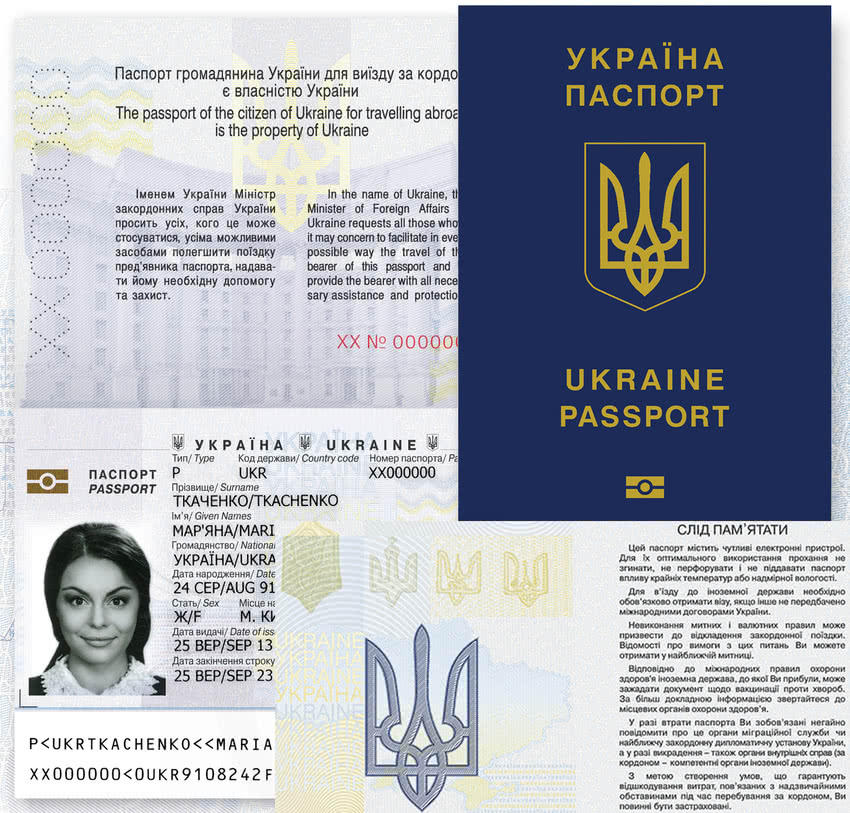 СДЕЛАТЬ БИОМЕТРИЧЕСКИЙ ЗАГРАНПАСПОРТ КИЕВ