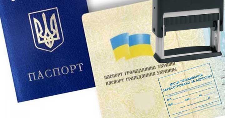 СДЕЛАТЬ ЗАГРАНПАСПОРТ КИЕВ ДНЕПРОВСКИЙ РАЙОН