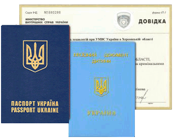 СДЕЛАТЬ БИОМЕТРИЧЕСКИЙ ЗАГРАНПАСПОРТ КИЕВ
