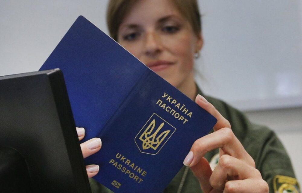 ГОТОВО КИЕВ ЗАГРАНПАСПОРТ