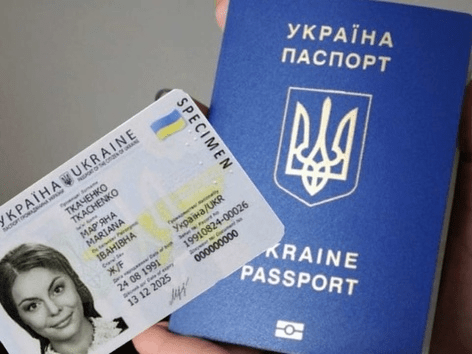ЗАГРАНПАСПОРТ ЗА ТРИ ДНЯ КИЕВ