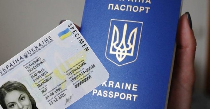 ЗАГРАНПАСПОРТ ПЕЧЕРСК