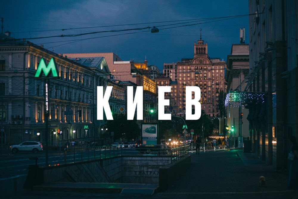 СРОЧНО ПРОПИСКА В КИЕВЕ КУПИТЬ